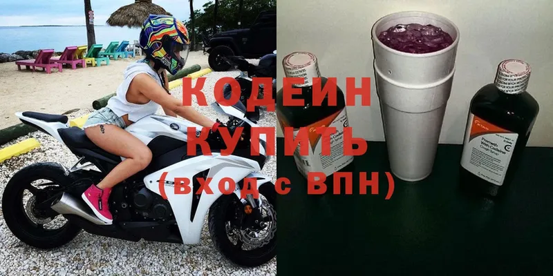 Кодеиновый сироп Lean Purple Drank Дмитриев