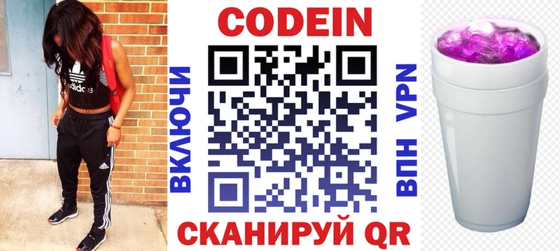 где найти   Дмитриев  ссылка на мегу онион  Кодеиновый сироп Lean Purple Drank 