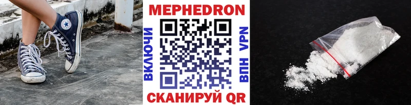 Мефедрон VHQ закладка Дмитриев