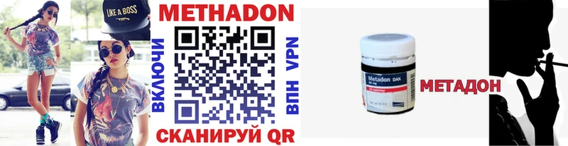 МЕГА   Дмитриев  Метадон кристалл 